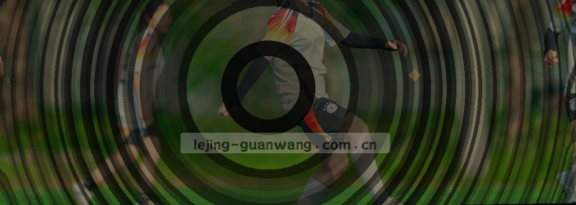 乐竟CN：权威品牌认证，正版竞技平台