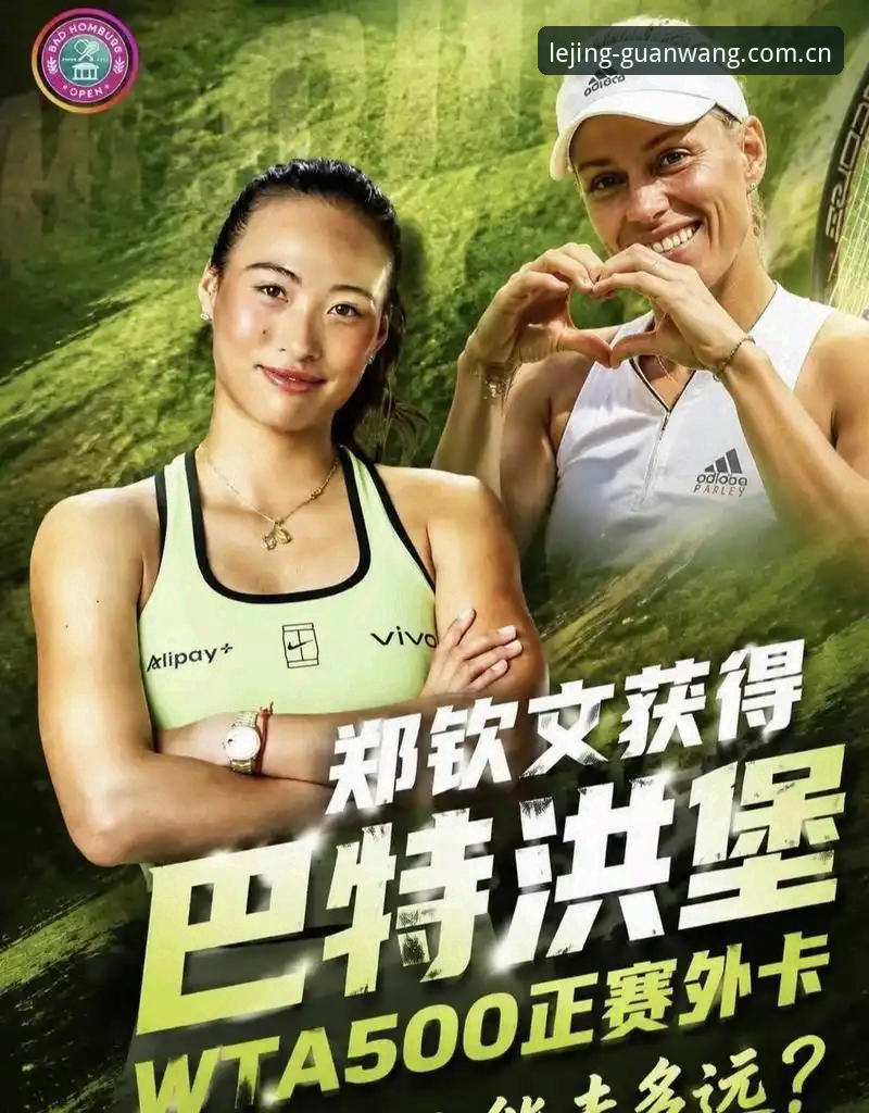 郑钦文巴特洪堡翻盘全记录：从排名150开外到击败陶森的心态调整指南